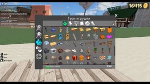 показал как сделать таб в игре летающие вещи и люди рб