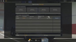 Как Получить Миллионы в Euro Truck Simulator 2 за Несколько Мину