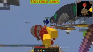 Донатер на BedWars | BedWars | Как быстро победить в BedWars | МАЙН?