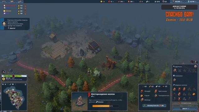 Northgard. Часть 4. Кооп с Domin. смотреть онлайн
