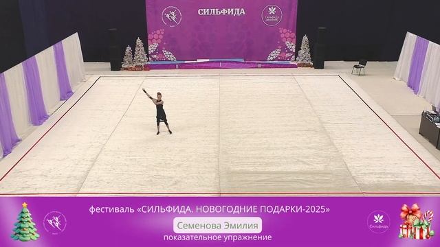 Фестиваль "Сильфида. Новогодние подарки - 2025" - Показат? смотреть онлайн