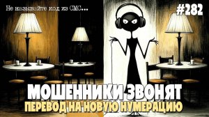 ПРОДЛЕВАЕМ ГОРОДСКОЙ НОМЕР ТЕЛЕФОНА | МГТС И РОСТЕЛЕКОМ | НЕРВНАЯ ПОДБОРКА РАЗГОВОРОВ С МОШЕННИКАМИ