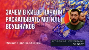ПОЧЕМУ НА САМОМ ДЕЛЕ КИЕВСКИЙ РЕЖИМ БОИТСЯ ЗАБИРАТЬ ТЕЛА СВОИХ ПОГИБШИХ?