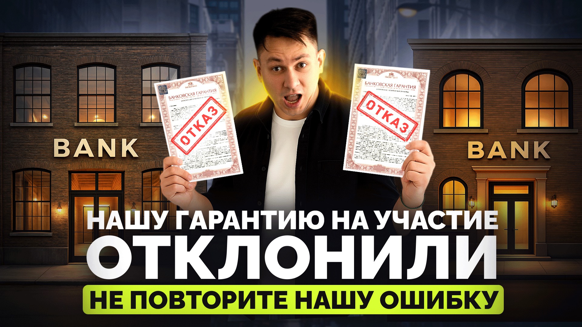 Контакты заказчика в независимой гарантии в рамках 44 ФЗ// Откуда брать?