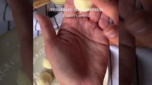 Готовим вместе ❤️