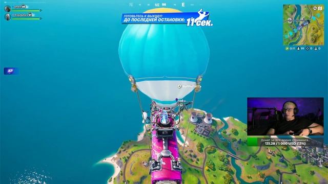 Fortnite! 1000-му фолловеру подарок. Стрим 17 ноябрь 2024 на XBOX Se смотреть онлайн