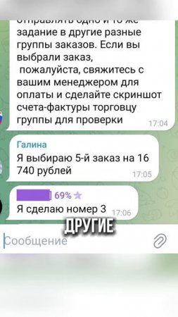 Развод_с_маркетплейсами_Мошенники_деньги_за_отзыв