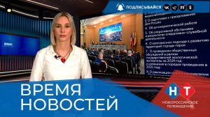 ВРЕМЯ НОВОСТЕЙ 10 Июня 2025 года