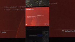 Как удалить лишнего пользователя PS4 Ps5