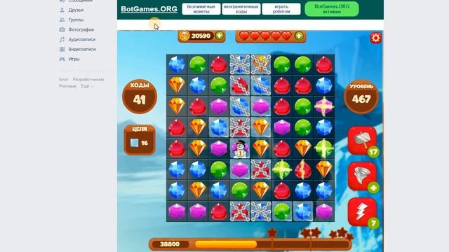 Сокровища пиратов - как пройти уровень 467 смотреть онлайн