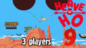 Heave Ho ● Прохождение ч.9 _ Белка, Monster и Перчик