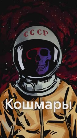 Как в СССР космонавтов готовили!