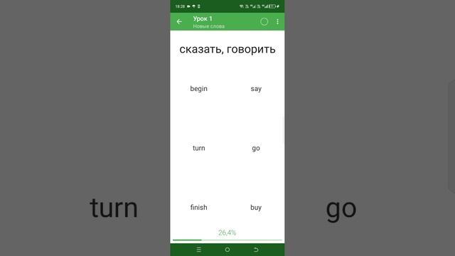 Что дают приложения для изучения английского? English Journey