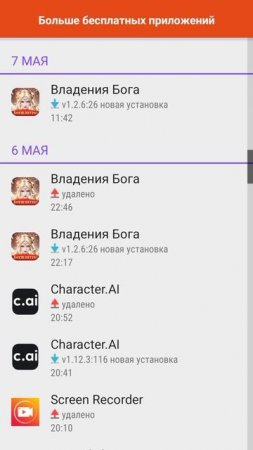 2025-06-03_12-58-57 удаление рулевой игры.mp4