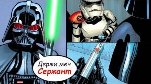 Штурмовик, которому Дарт Вейдер ОТДАЛ Световой Меч _ Звёздные Войны