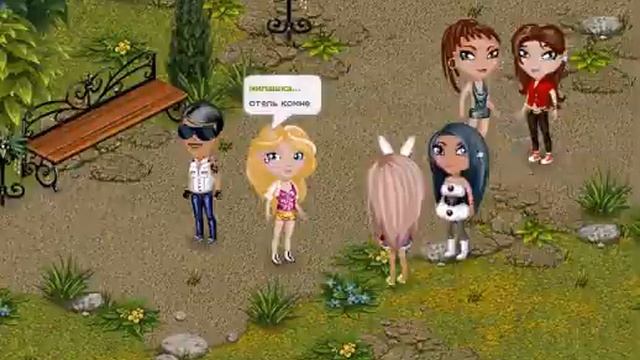 Аватария Влюблённый лучший друг 2 серия смотреть онлайн