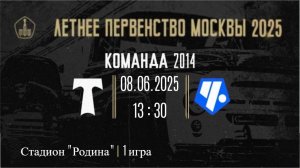 08.06.2025, 9 тур ЛПМ, 1 игра, АО ФК Торпедо(2014) - Советский район(2014)
