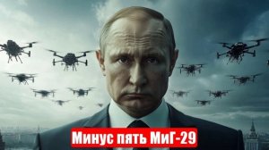 Новости. Торецкая «мышеловка». Минус пять МиГ-29. Ответка на 5. Война на Украине (СВО). 10.06.2025