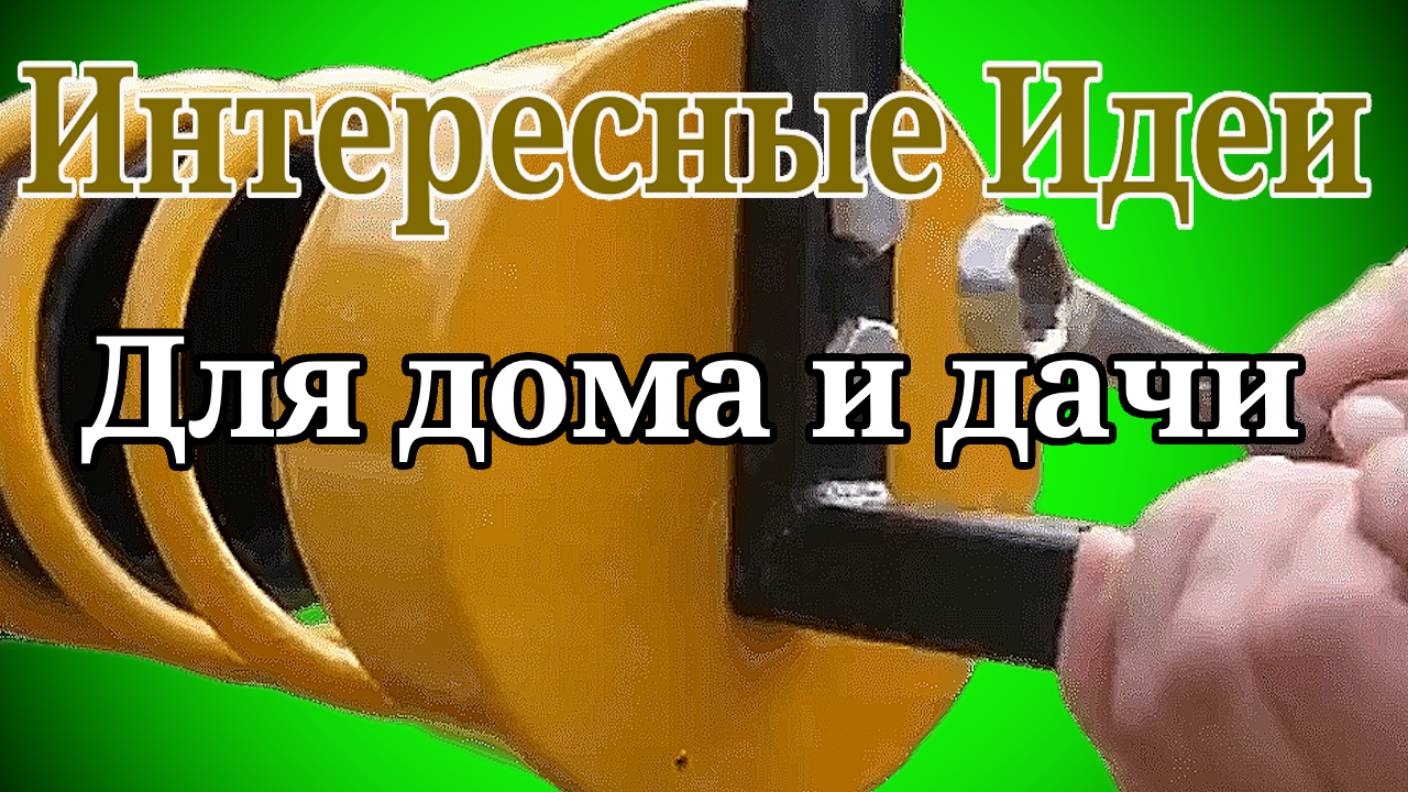 Интересные идеи Для дома и дачи Как сделать своими руками