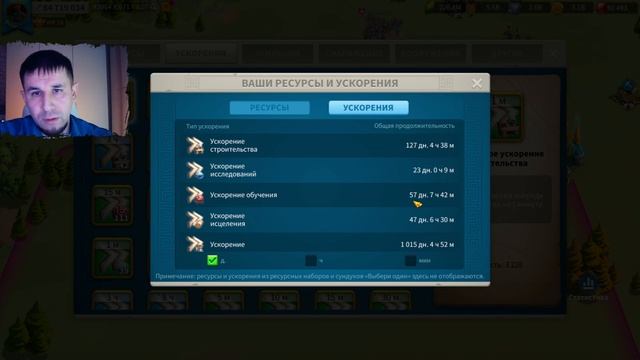 Ускорения за месяц ⚔ Rise of Kingdoms games смотреть онлайн