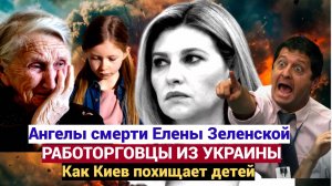 Вот кем оказалась Жена Зеленского. Правда ШОКИРОВАЛА весь Мир и СМИ!