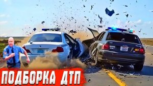 ДТП. Подборка на видеорегистратор за 17.05.2025 Май 2025 ( ЧП Сумасшедшие Аварии #44 )