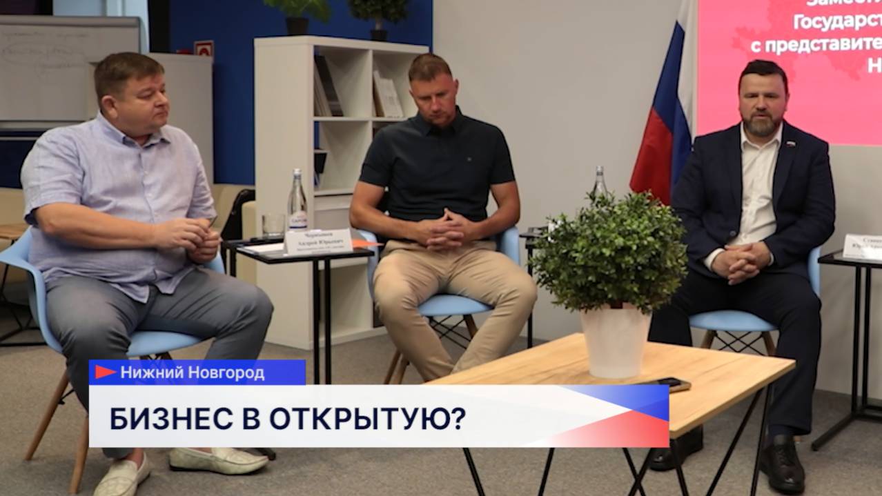 Состоялось рабочее совещание заместителя председателя комитета по энергетике Госдумы Юрия Станкевича