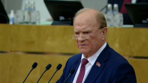 Выступление Г.А.Зюганова на заседании ГД РФ (10.06.2025)