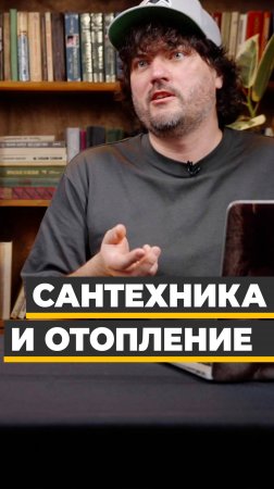 Сантехника и отопление в Доме Мечты на примере конкретного проекта ДМ-140 с ценами 2025 года