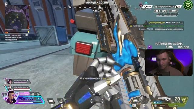Все новинки 23 Сезона Apex Legends: Бег по стенам / Гранатомёт