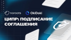 Заключили соглашение на ЦИПР: интеграция по API