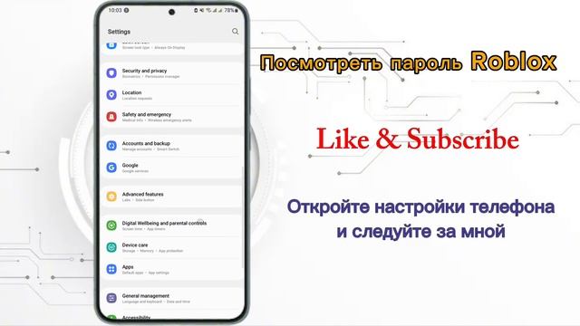 Как увидеть пароль Roblox на мобильных устройствах 2024 го? смотреть онлайн