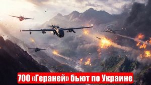 Новости. 700 «Гераней» бьют по Украине. У Зеленского обострение. Война на Украине (СВО). 10.06.2025