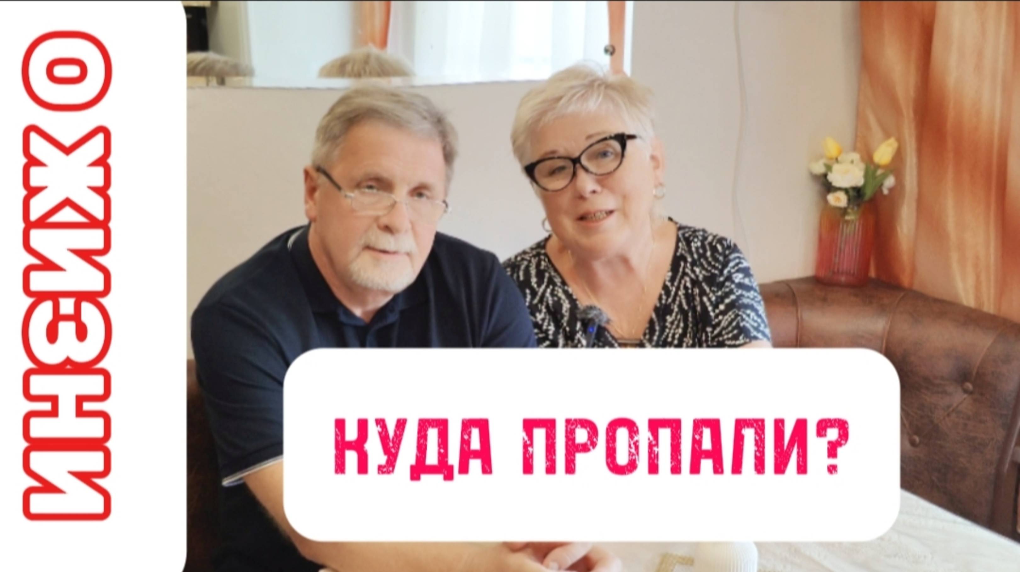 ПЕНСИОНЕРЫ ВЕРНУЛИСЬ "С КОРАБЛЯ НА БАЛ" РЕЦЕПТЫ ЛЕНИВЫХ И ЗАЛИВНЫХ ПИРОГОВ. СУП СО СНЫТЬЮ И ЩАВЕЛЕМ.