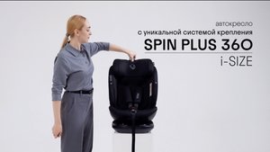 KIDZI SPIN PLUS i-SIZE | автокресло с уникальной системой крепления