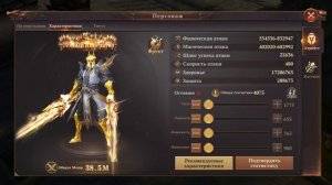 Гайд на Вара (5 сет)  в Mu Dark Epoch