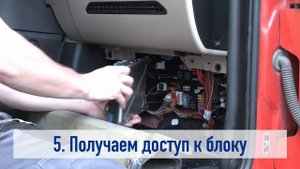 Actros MP5: Блок предохранителей, где же ты???