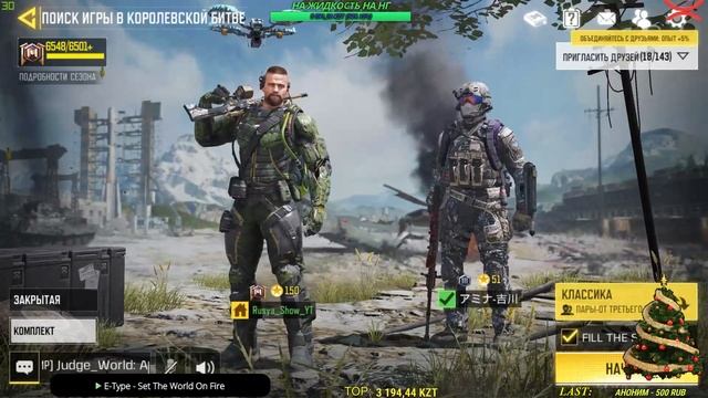Call of Duty: Mobile / / Twitch-Dj 10 руб. смотреть онлайн
