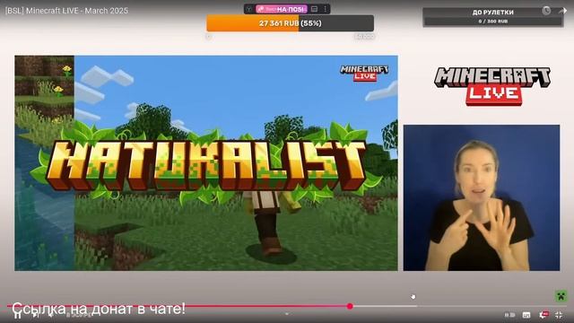 МАЙНКРАФТ ЛАЙВ 2025 НА РУССКОМ ЯЗЫКЕ | Смотрим Minecraft Live 202 смотреть онлайн