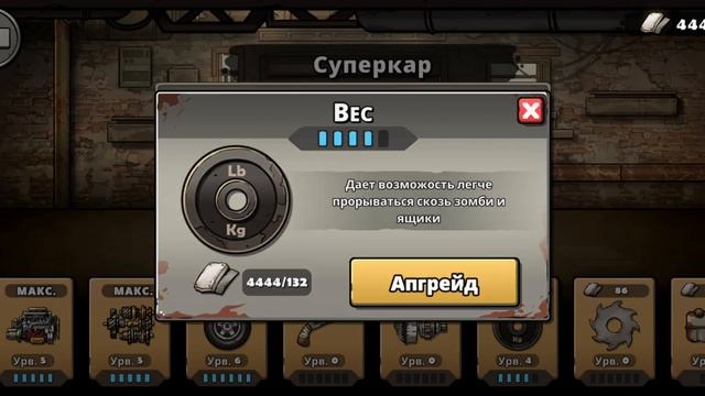 Апгрейд для Суперкар из Earn to Die Rogue смотреть онлайн