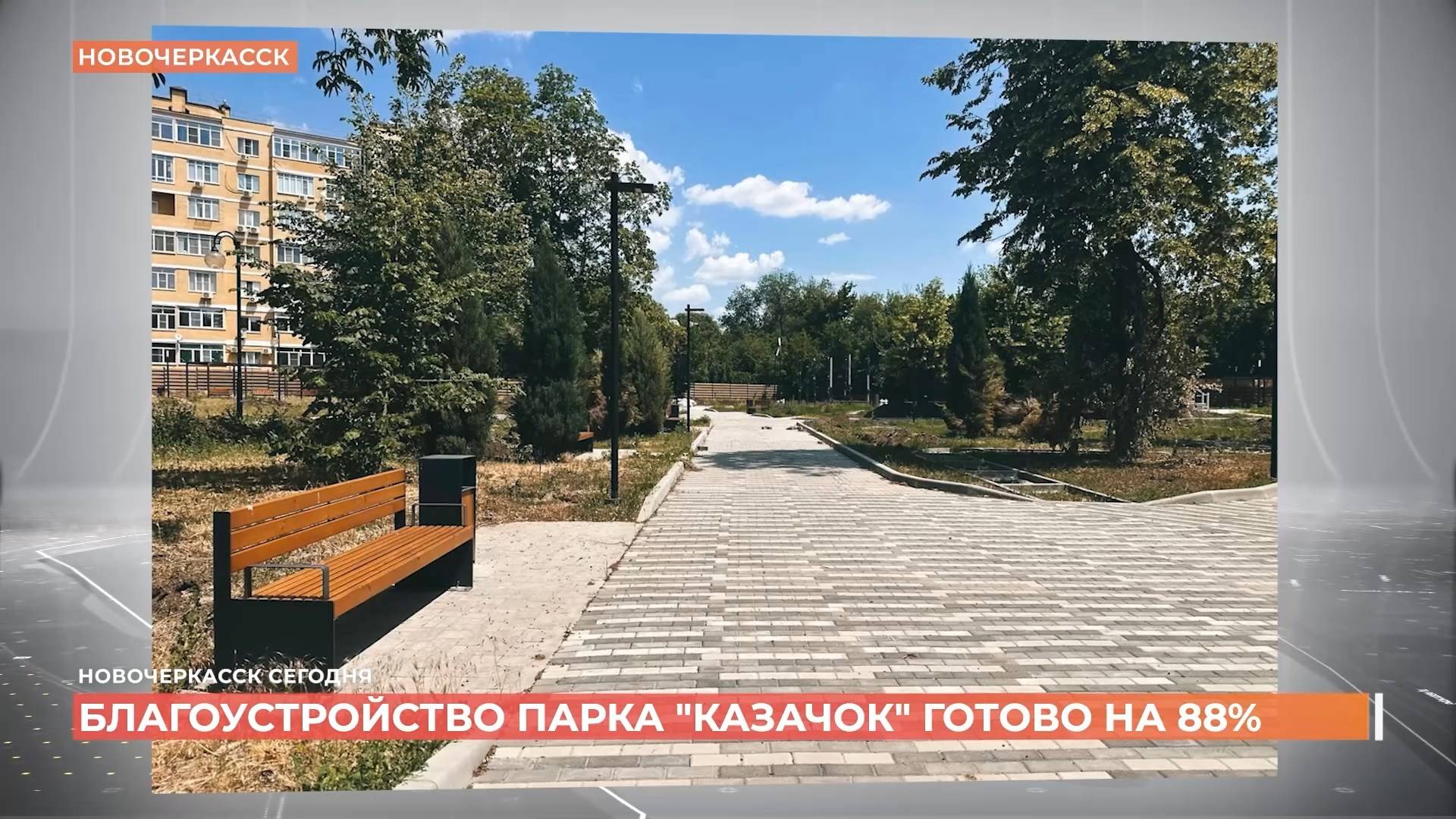 Новочеркасск сегодня. Выпуск за 10  июня 2025
