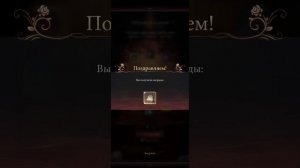 Событие Охота на призраков в игре Наследие Вампиров