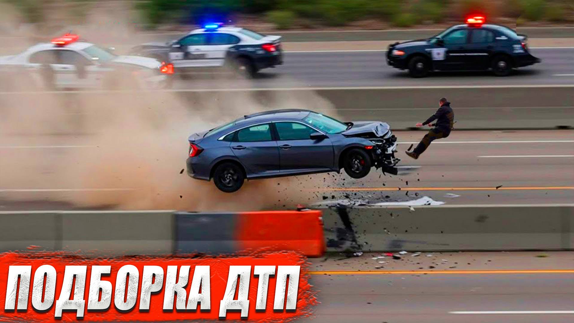 ДТП. Подборка ДТП на видеорегистратор. Русские Дороги Июнь 2025 ( Психи на дорогах / Аварии #68_11 )