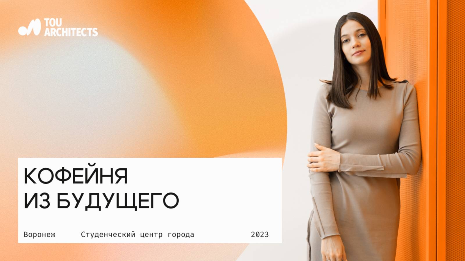 Обзор современного интерьера │ Кофейня из будущего 120 кв.м │ NovoCoffee