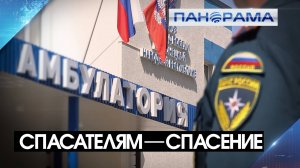 Там, где помощь встречает помощь: новая амбулатория для служителей закона открылась в Мариуполе!