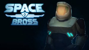 ЗАЩИТИТЬ БАЗУ ЛЮБОЙ ЦЕНОЙ - Space Bross DEMO