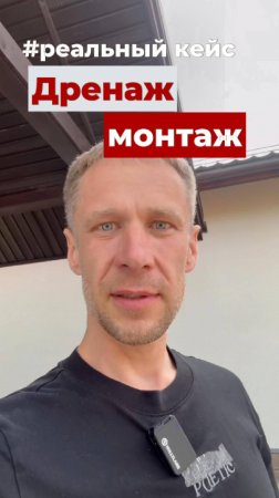 💧  Монтаж дренажа без щебня — Часть 2