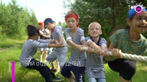 Летний отдых для детей участников СВО — Югра