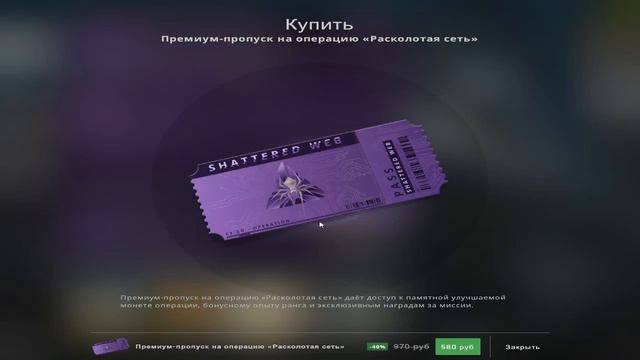 Скидка на операцию "Расколотая сеть" смотреть онлайн