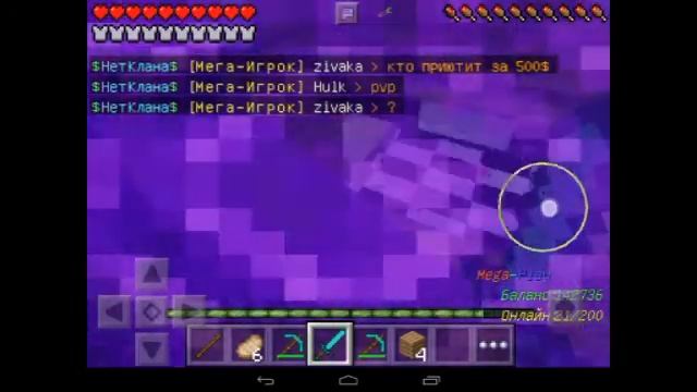 Играю на сервере Mega-play Minecraft PE 0.14.0 смотреть онлайн